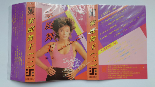 House Party Vol. 2  家庭舞王