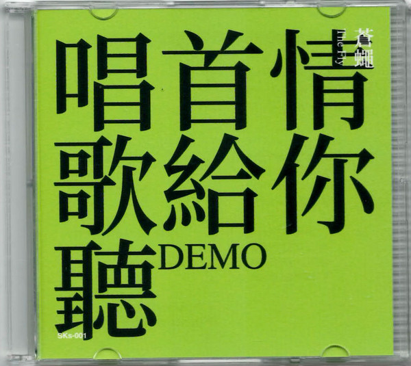 唱首情歌給你聽Demo