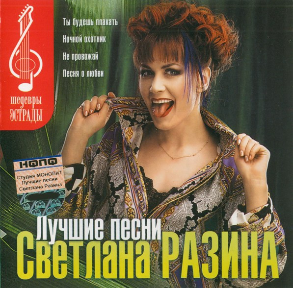 Лучшие Песни