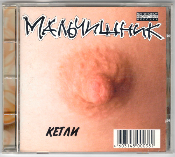 Кегли
