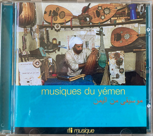 موسيقى من اليمن = Musiques Du Yémen