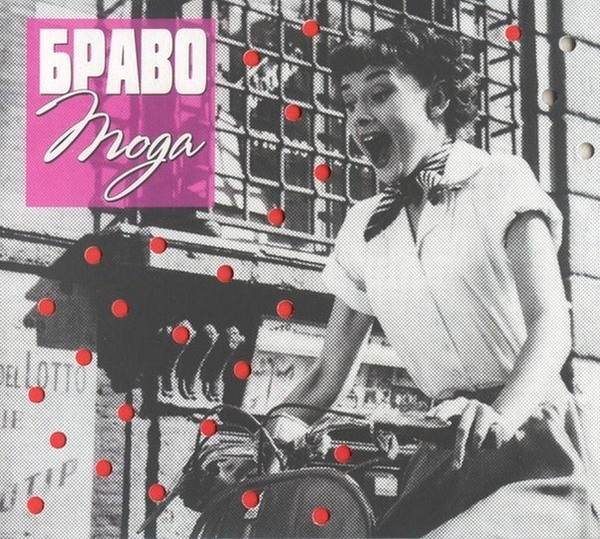 Мода
