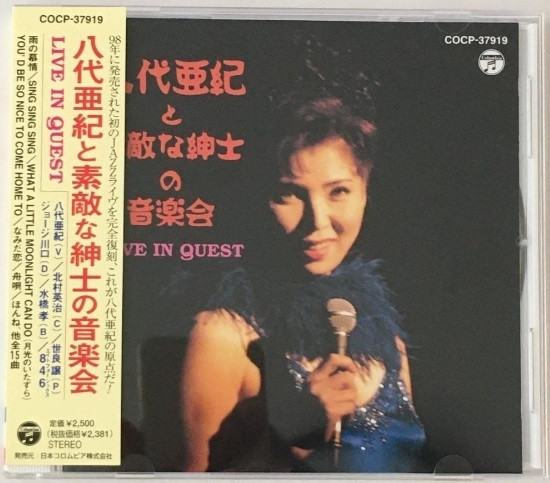 Live In Quest = と素敵な紳士の音楽会
