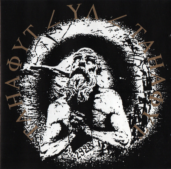 Tahafut-Ul-Tahafut
