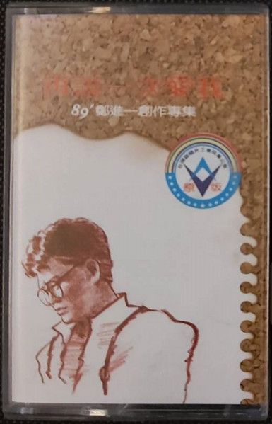 再說一次愛我