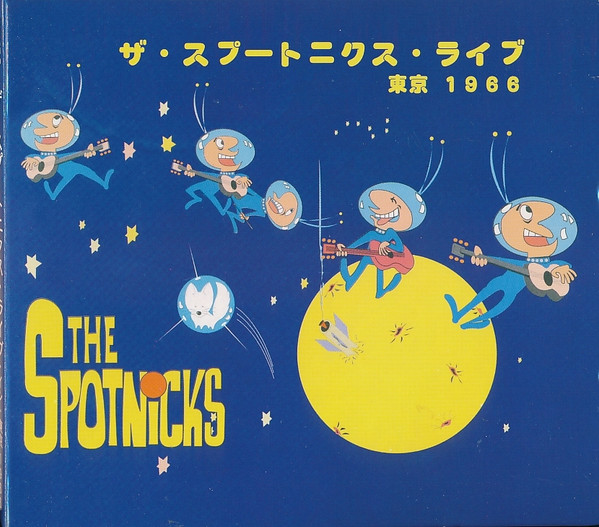 ザ・スプートニックス・ライブ・イン・東京1966