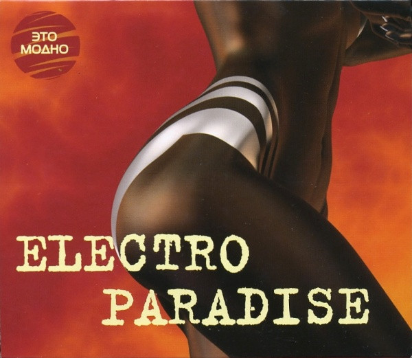 Electro Paradise