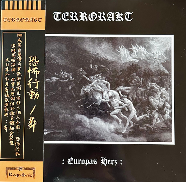 Europas Herz / 神葬し