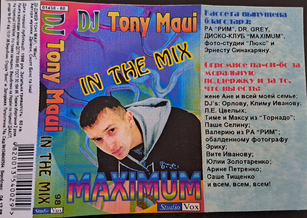 In The Mix