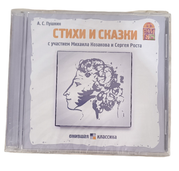 Стихи и сказки