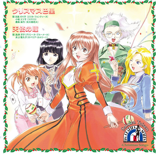 クリスマス巴里 / 天使の瞳