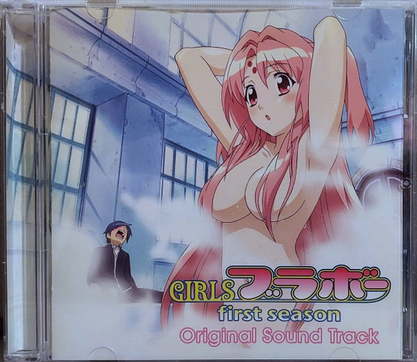 Girlsブラボー First Season Original Sound Track