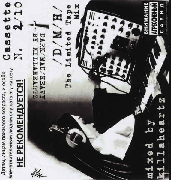Dark / Mad / Heavy (The Limited Tape Mix)