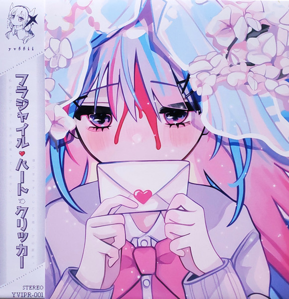 Fragile Heart Clicker = フラジャイル・ハート・クリッカー