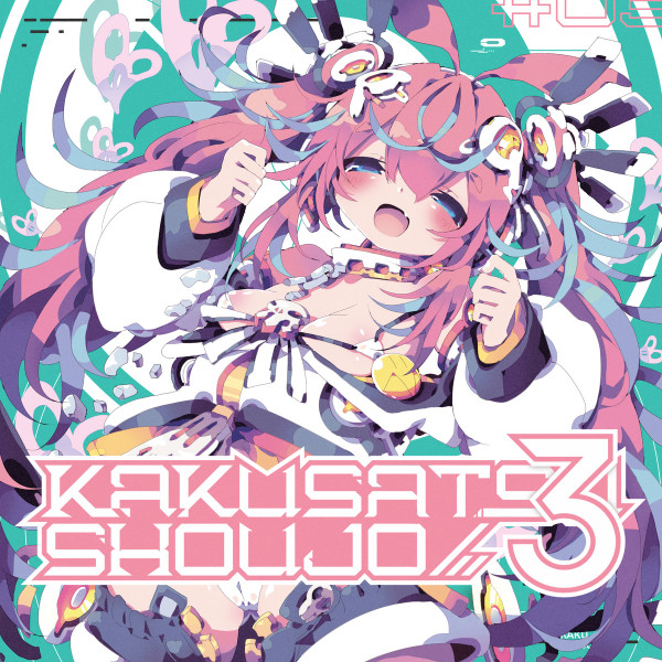 Kakusatsu Shoujo 3