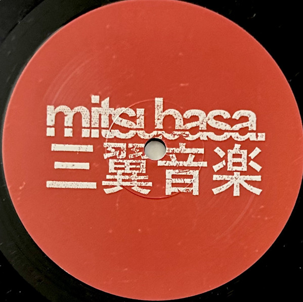 Oubaitori EP