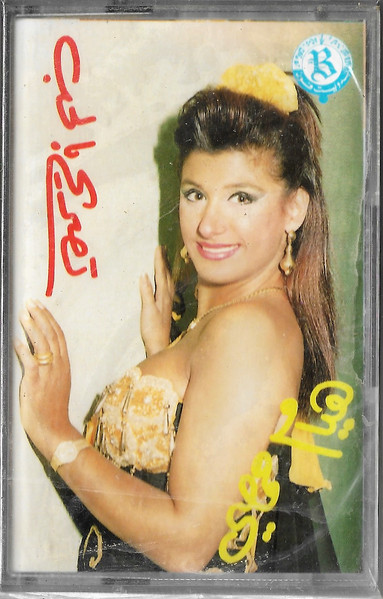  تصريح بالحب