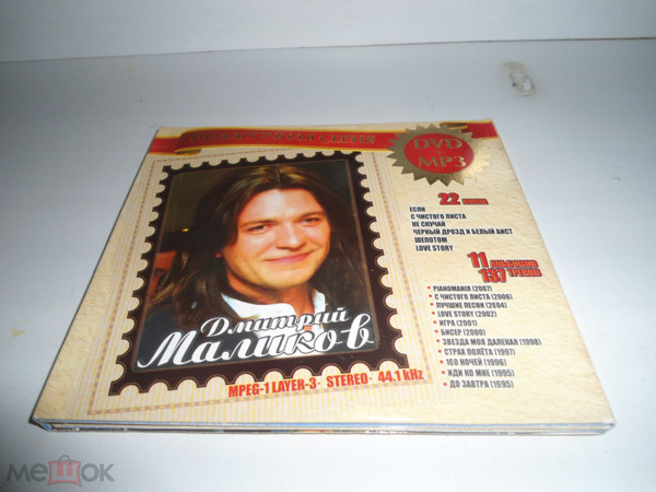 Подарочная серия DVD+MP3