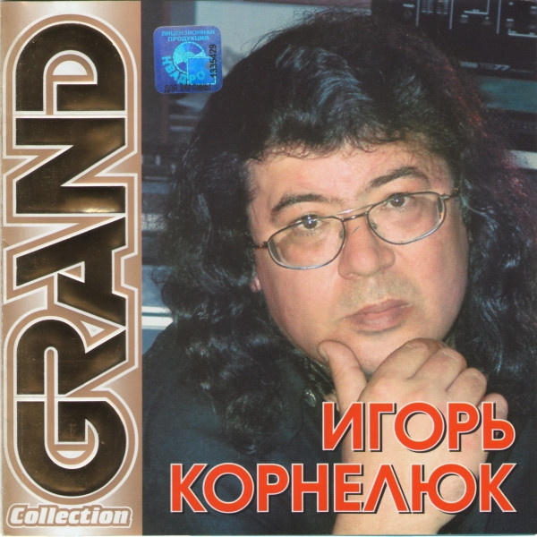 Grand Collection