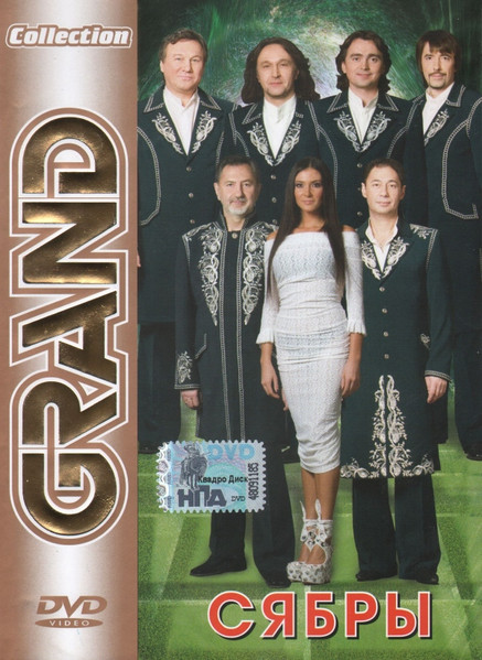 Grand Collection