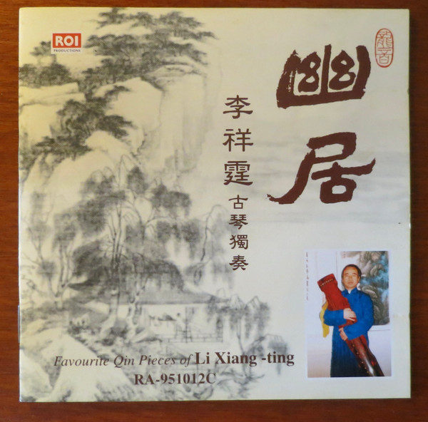 幽居 = Secluded Residence