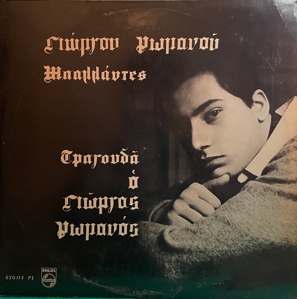 Μπαλλάντες