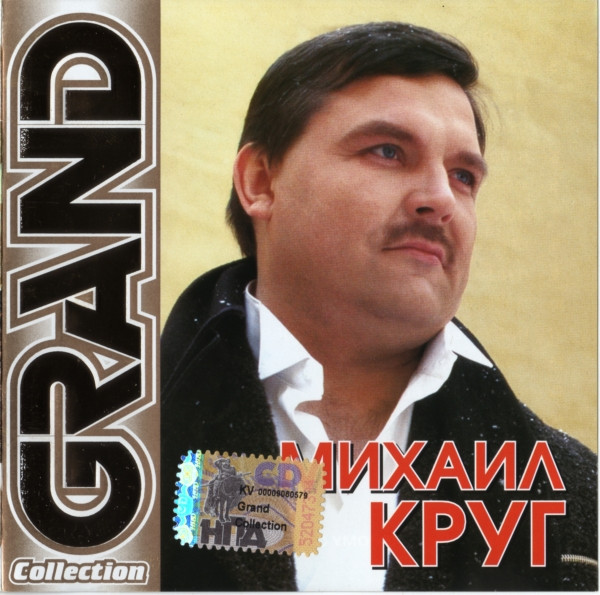 Grand Collection