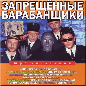 MP3 Коллекция