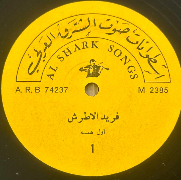اول همسه