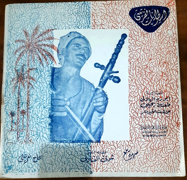 سهرة مع