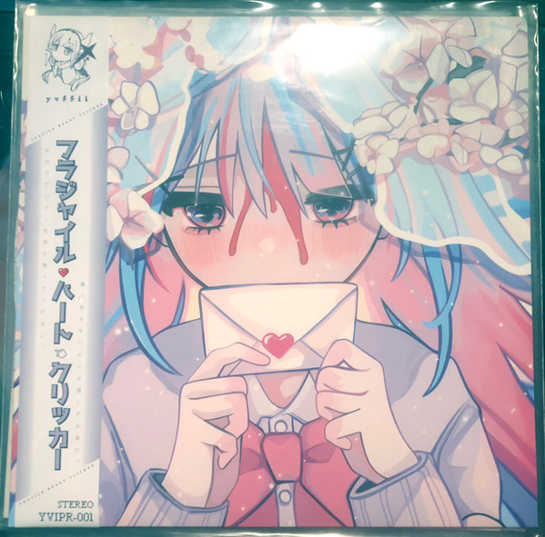 Fragile Heart Clicker = フラジャイル・ハート・クリッカー
