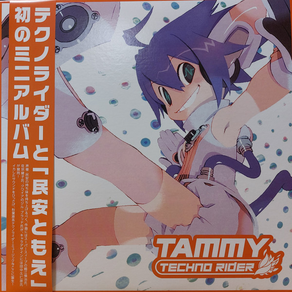 TECHNORIDER TAMMY