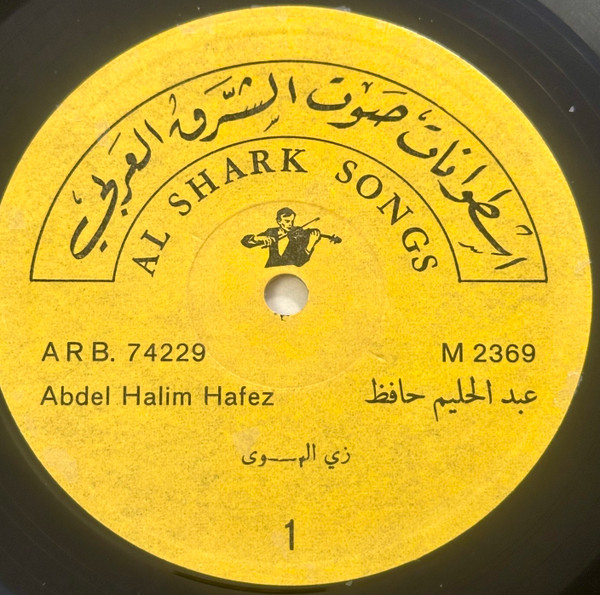 زي الهوى