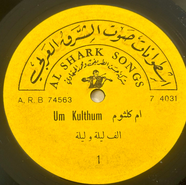 الف ليلة وليلة = Alf Lela Wlela