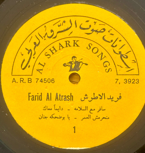سافر مع السلامة - دائماً معاك  منحرمش العمر - يا بوضحكه جنان - نجوم الليل - عيني بتضحك