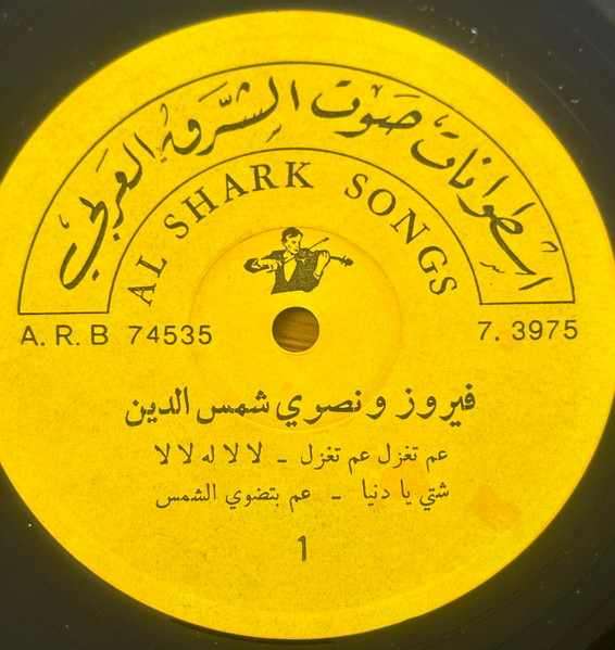 Various Songs