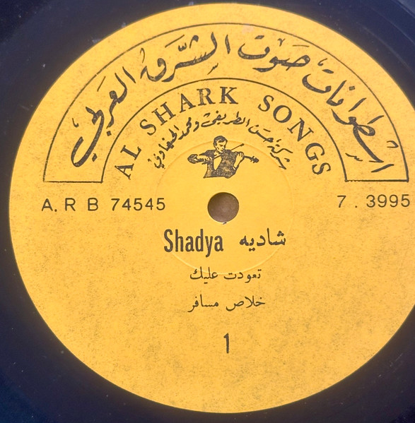 Various Songs
