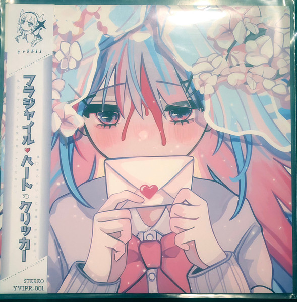 Fragile Heart Clicker = フラジャイル・ハート・クリッカー