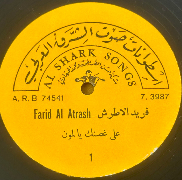 فوق غصنك يا ليمونة / لكتب ع وراق الشجر