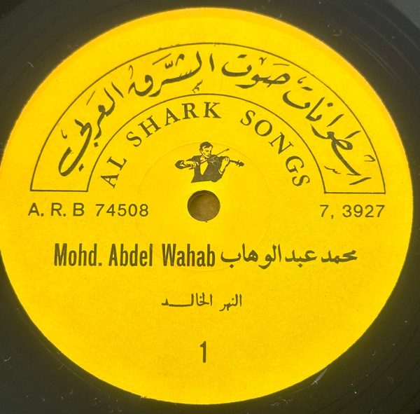 النهر الخالد / طول عمري / اجري اجري / احب عيشة الحريه / يا ورد مين يشتريك