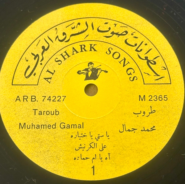 Various Songs