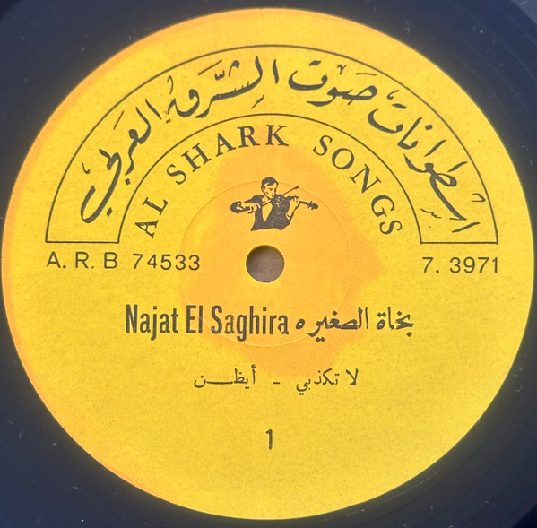 لا تكذبي / أيظن / شكل تاني / القريب منك بعيد