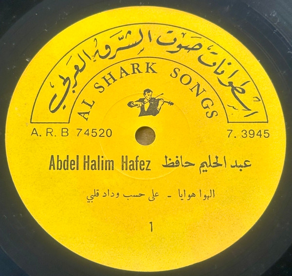 الهوا هوايا / على حسب وداد قلب / سواح / يا خلي القلب