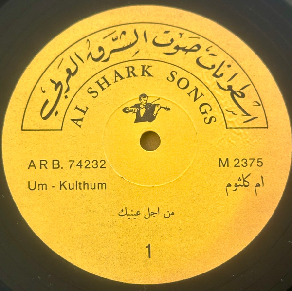 من اجل عينيك