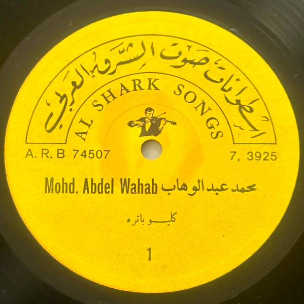 كليوباترا / الكرنك