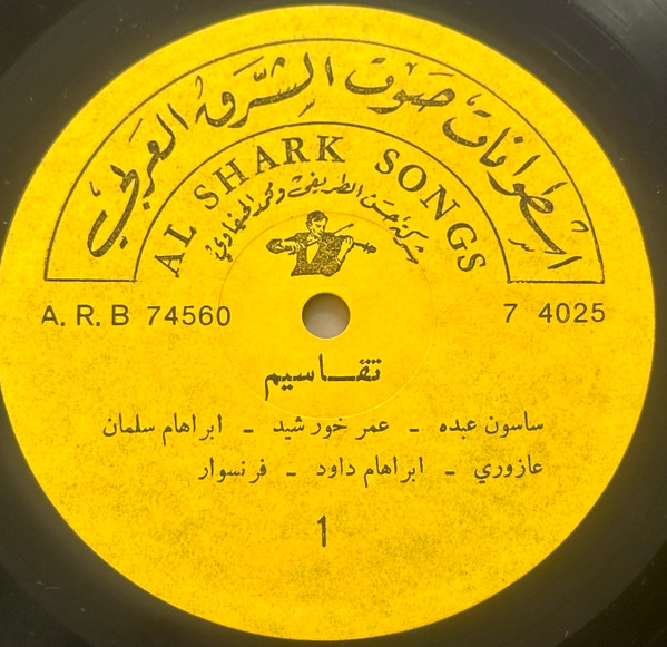 تقاسيم = Taqasim