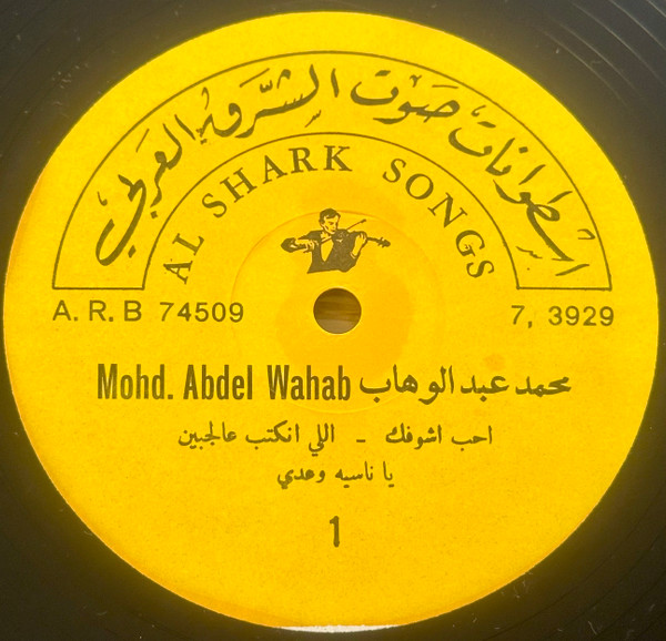 احب اشوفك / اللي انكتب عالجبين / يا ناسيه وعدي / يا وابور / عيشة الفلاح / خايف اقول / مسكين وحالي عدم