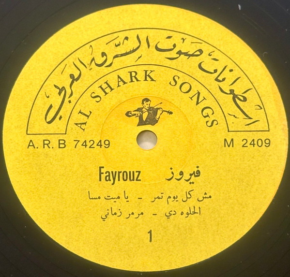 Various Songs