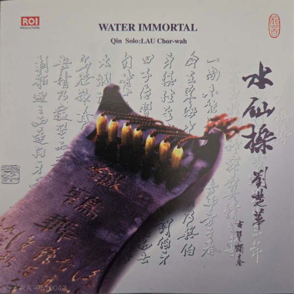 水仙操 = Water Immortal