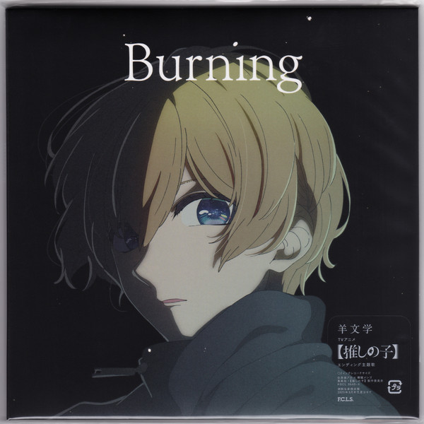 Burning